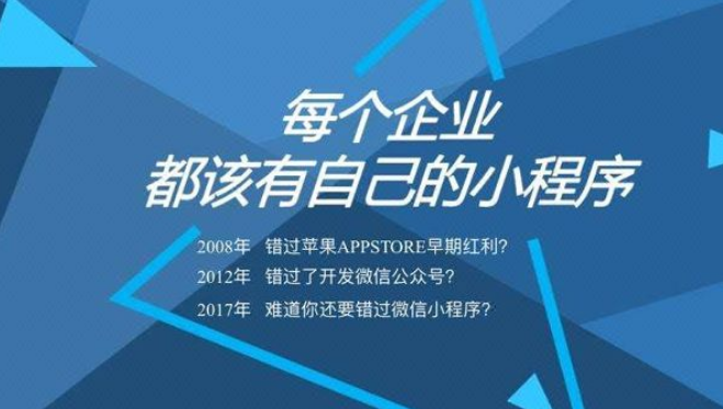 腾讯百度征战产业互联网，小程序谁将得利(图2)